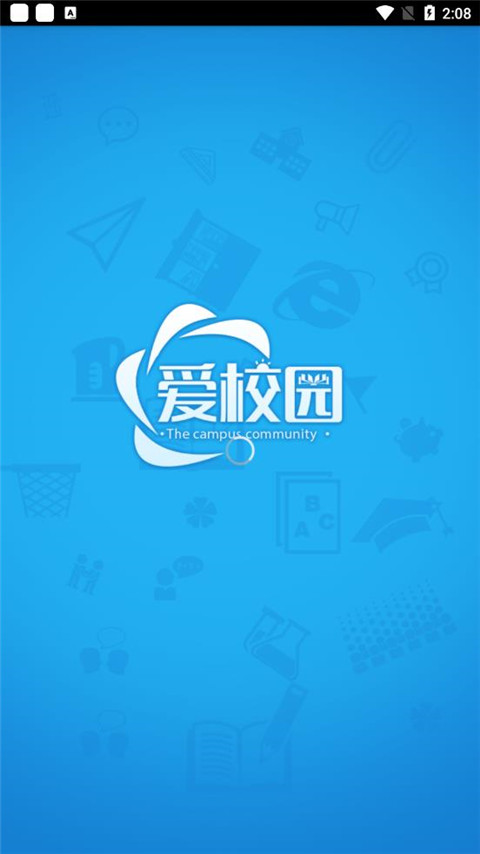 爱校园app