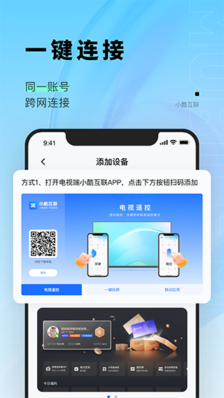 小酷互联App