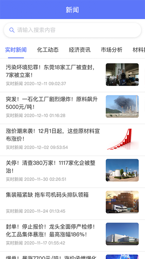 万塑达塑胶原料报价平台app