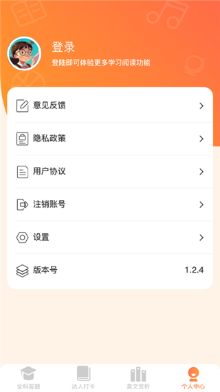 方悦全能答题App