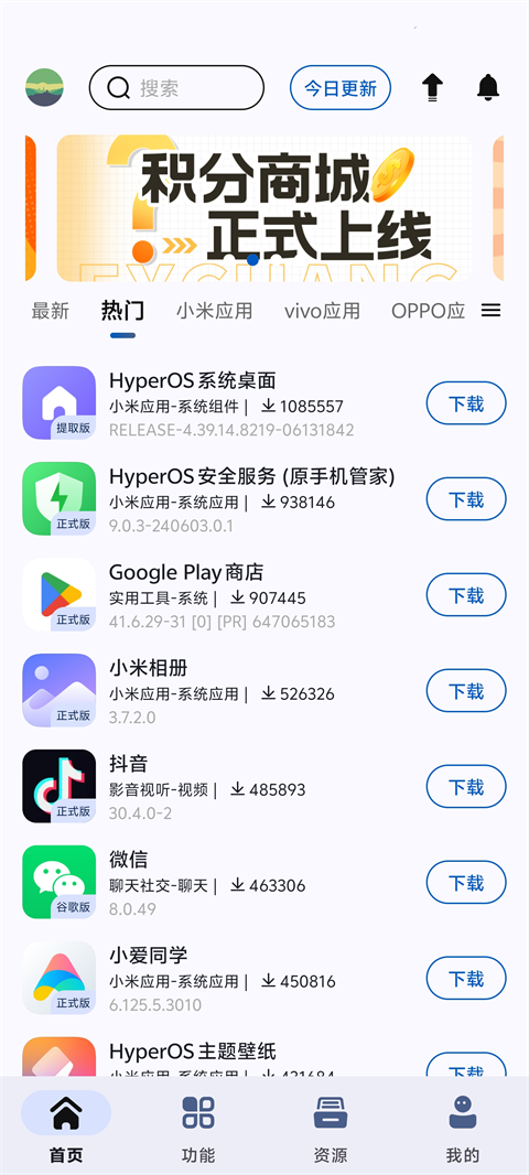 AppShare最新版