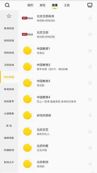 电视派万能遥控器App