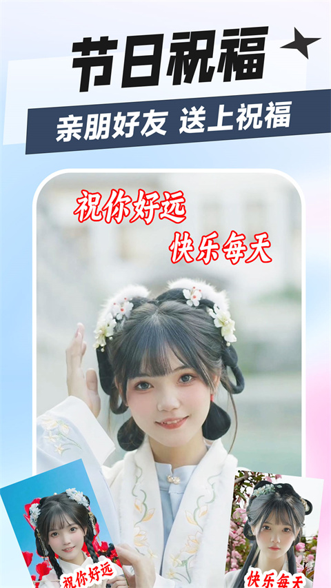 秀趣图图片视频制作app