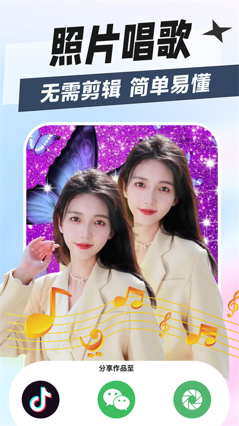 秀趣图图片视频制作app