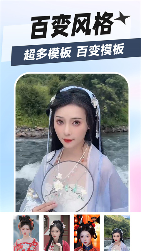 秀趣图图片视频制作app