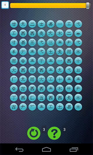 疯狂打字通手机版