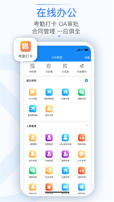 计支宝App
