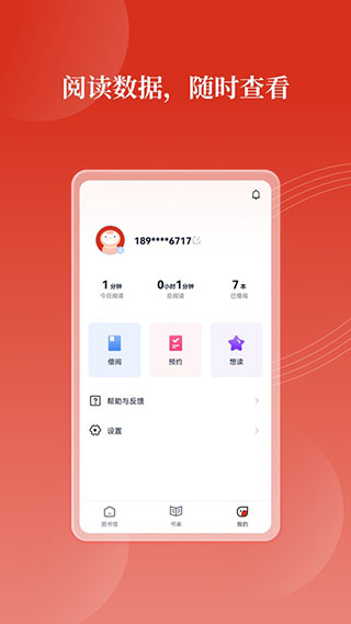 党建云书馆app