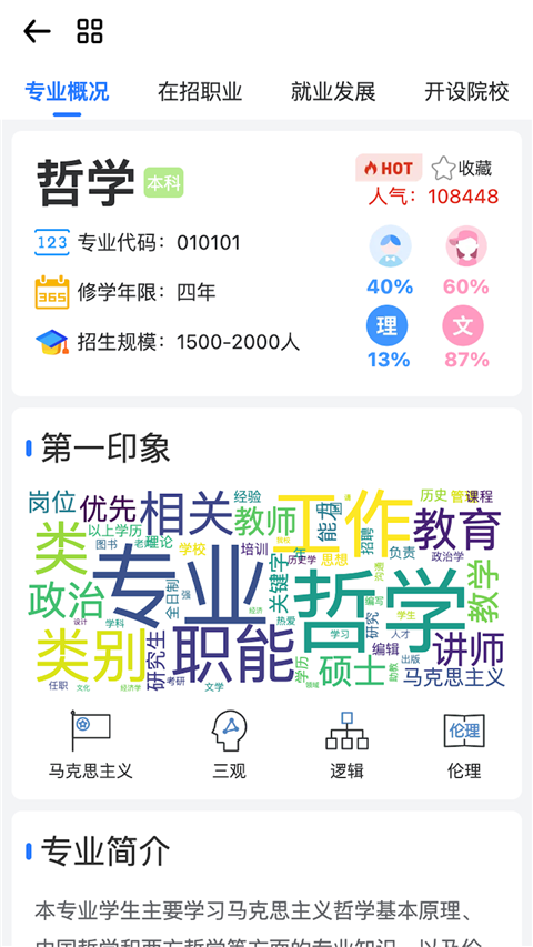 笔袋APP