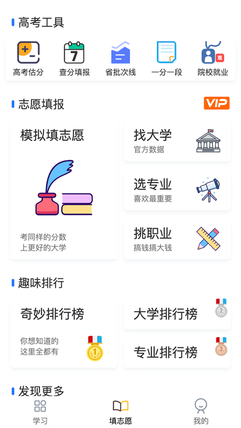 笔袋APP