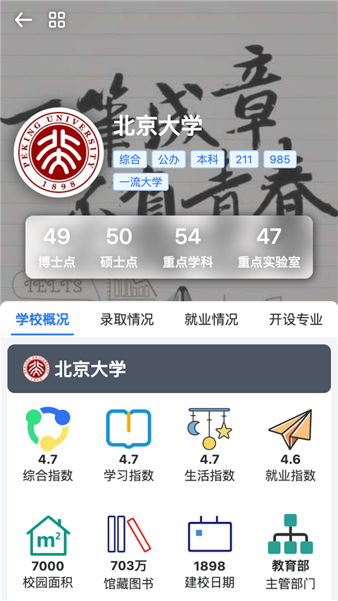 笔袋APP
