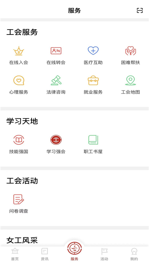 云岭职工app2024最新版