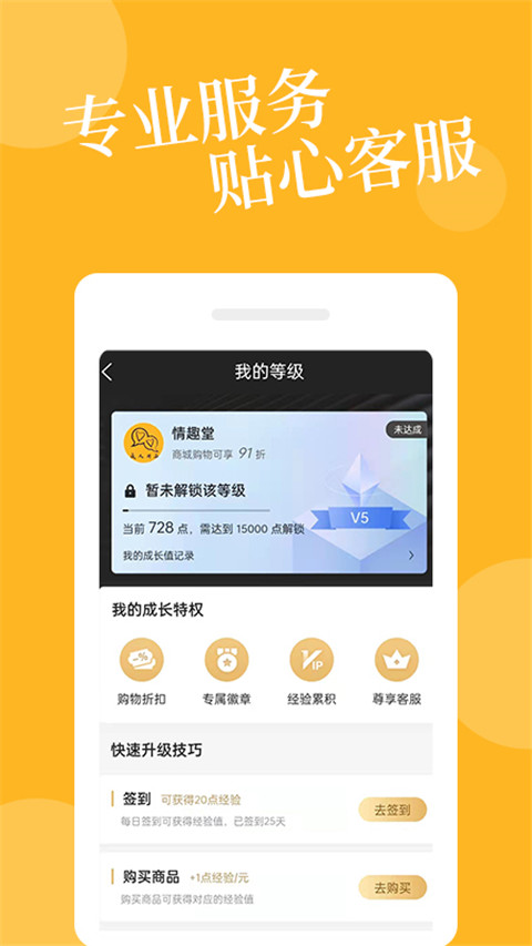 爱爱淘成人用品app