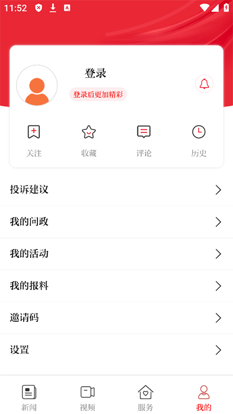 今日商丘app