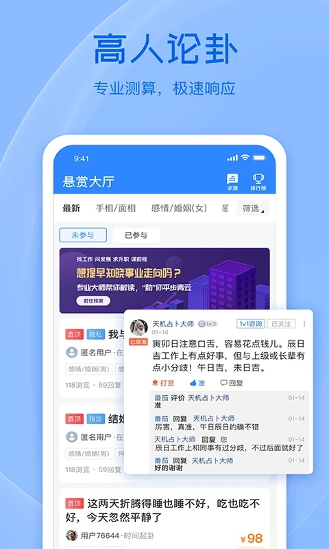 天机六爻排盘app