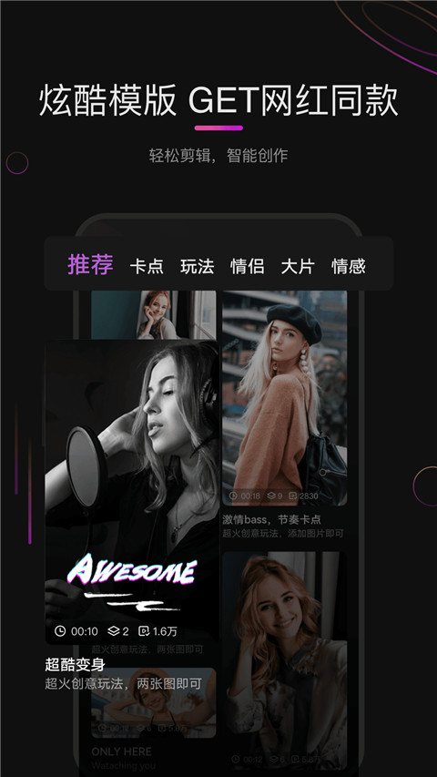 华为花瓣剪辑app