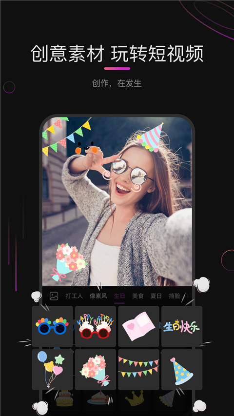 华为花瓣剪辑app