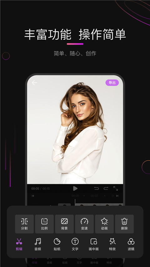 华为花瓣剪辑app