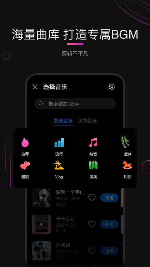 华为花瓣剪辑app