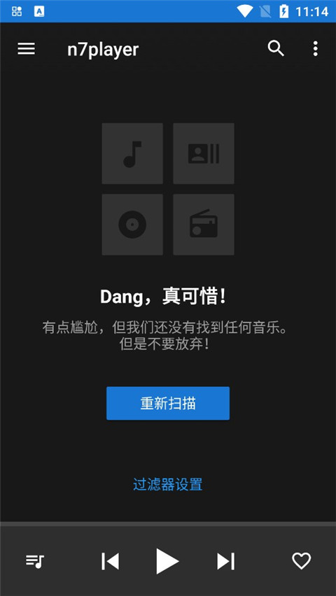 n7音乐播放器汉化版
