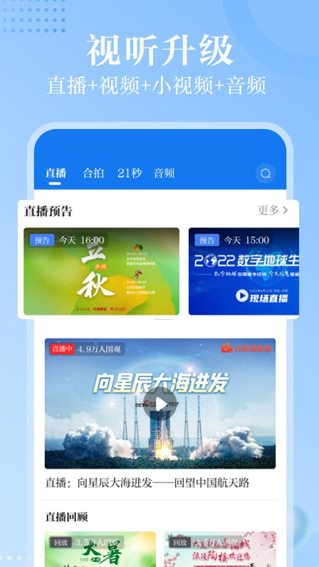 合肥通app