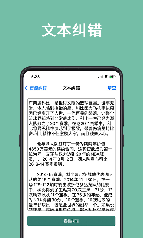 聚法校对大师app免费版