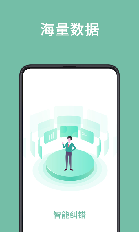 聚法校对大师app免费版