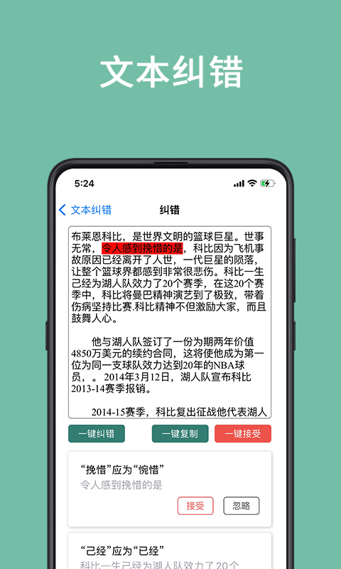 聚法校对大师app免费版