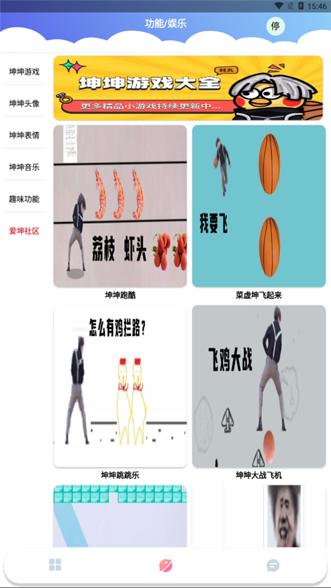 鸡乐盒plus最新版