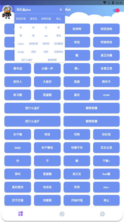 鸡乐盒plus最新版