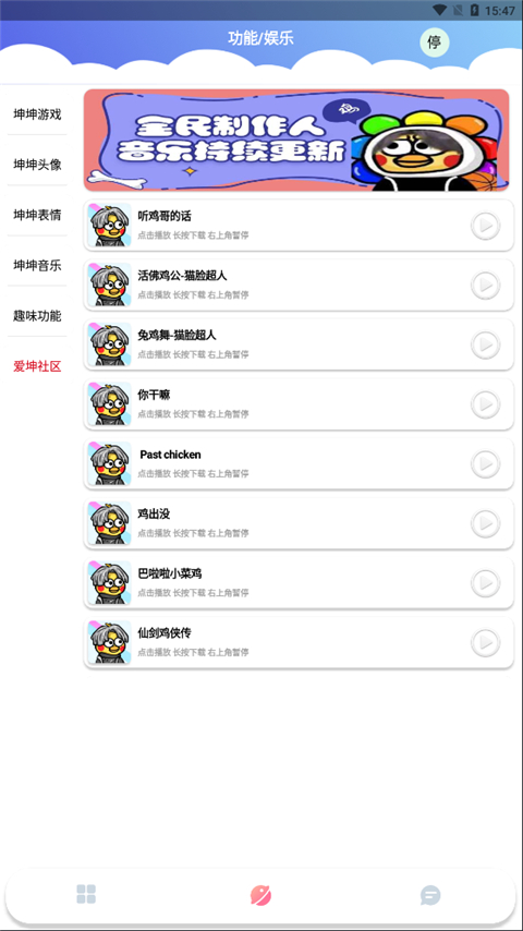 鸡乐盒plus最新版