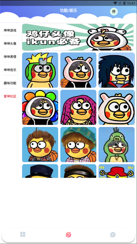 鸡乐盒plus最新版