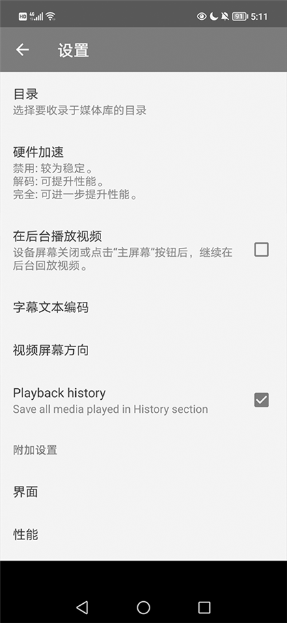 RMVB格式播放器(RMVB Player HD)