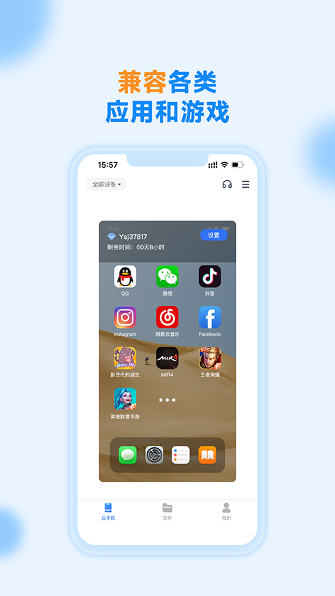 沐桦云手机App
