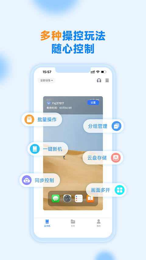 沐桦云手机App
