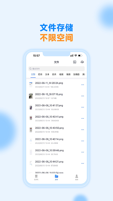 沐桦云手机App