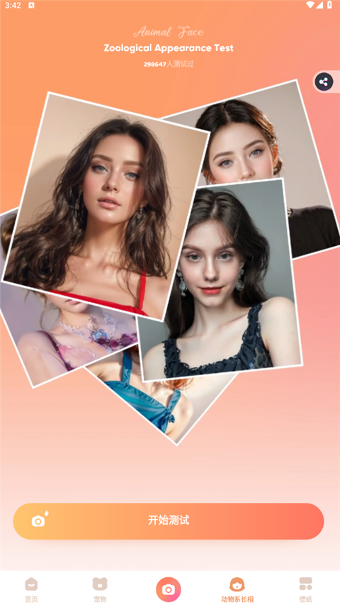 AnimalFace灵魂宠物