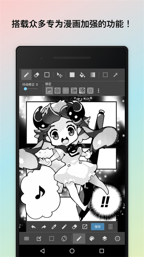 MediBang Paint(漫画插画绘图工具)