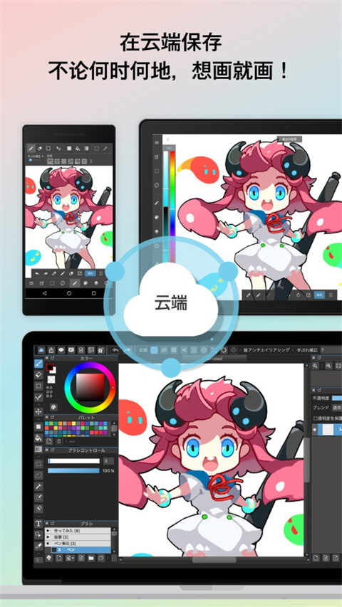 MediBang Paint(漫画插画绘图工具)