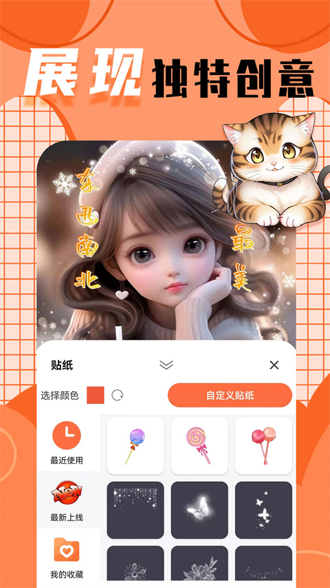 柠莓头像app