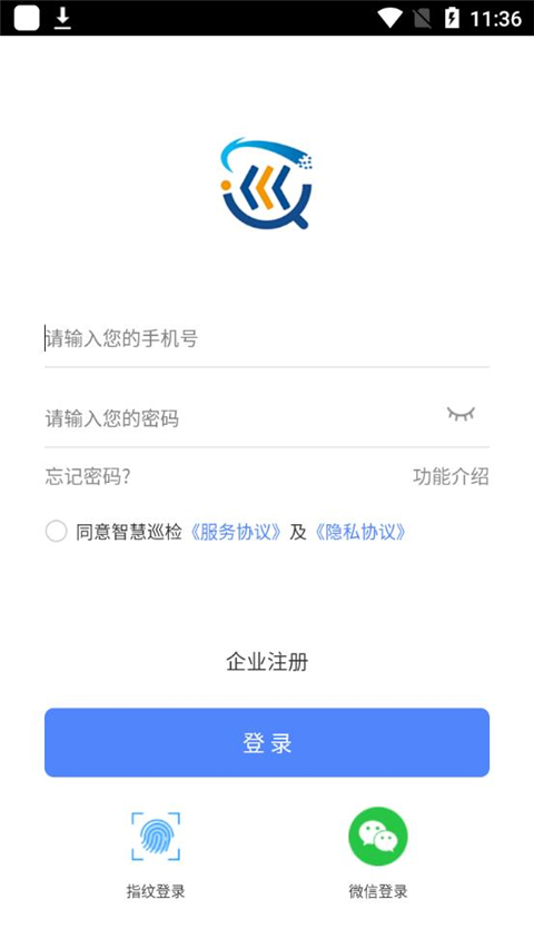 智慧巡检app