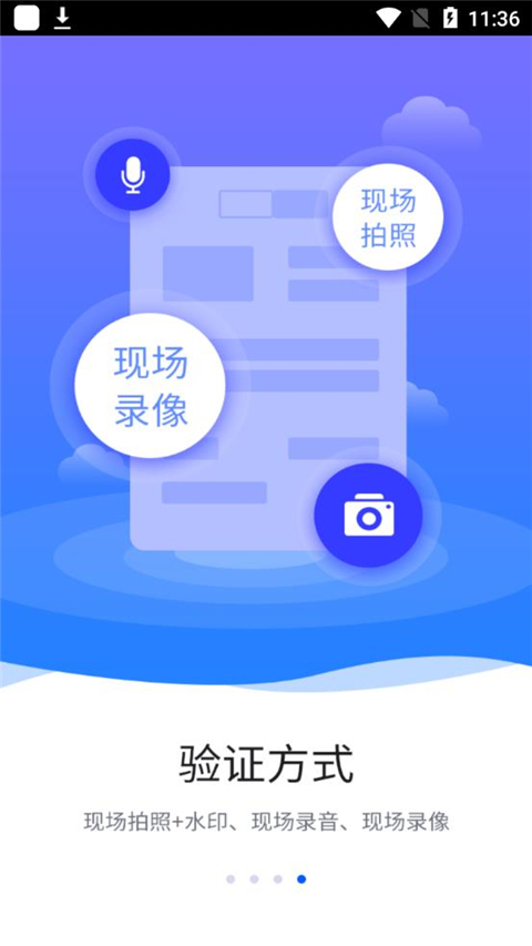 智慧巡检app