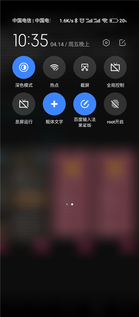 面具root权限开关app