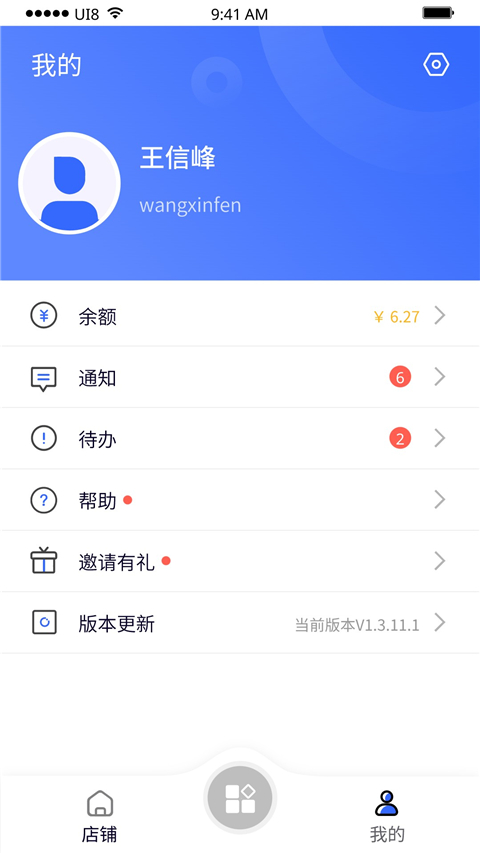 紫鸟移动助手app