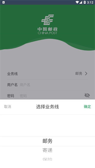 邮客行App