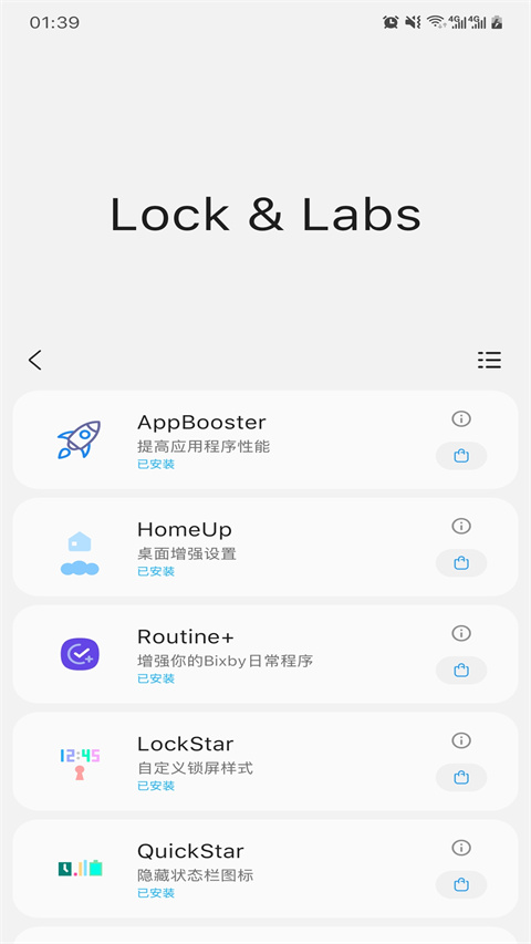 三星工具箱App