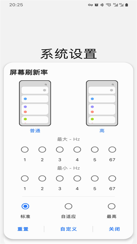 三星工具箱App