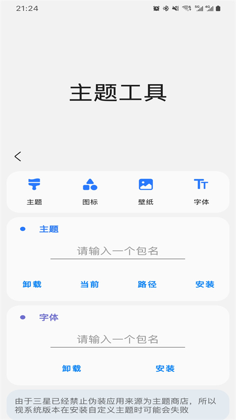 三星工具箱App