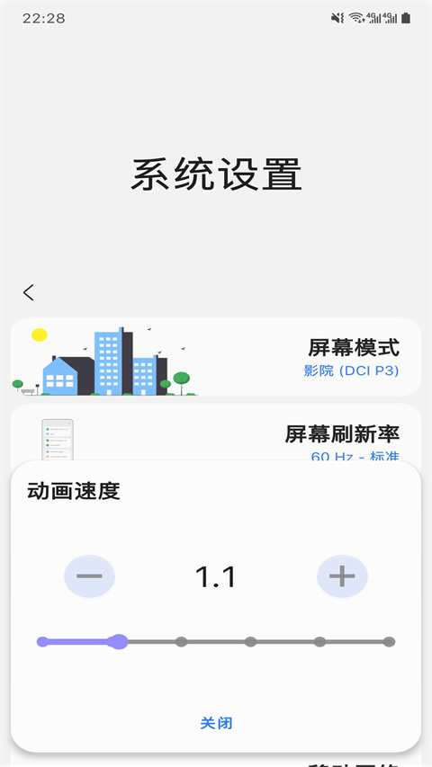 三星工具箱App