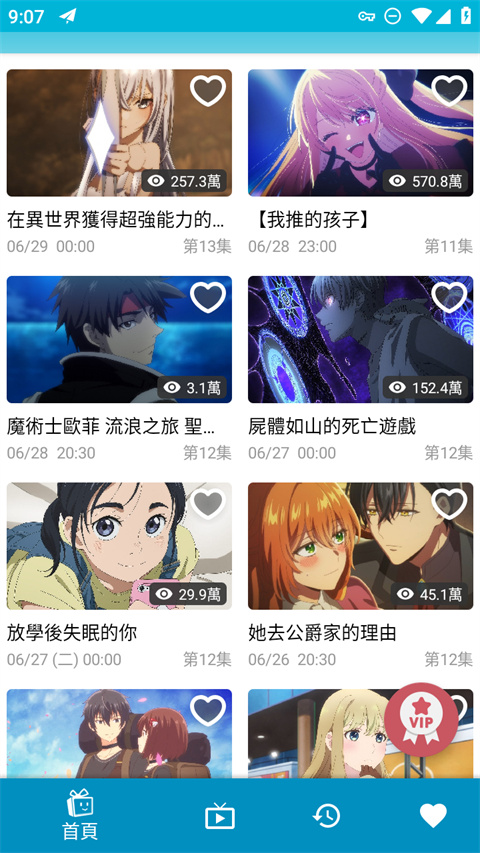 巴哈姆特动画疯App